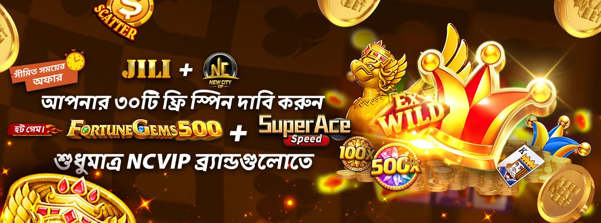 B2 BN SUPERACE + FORTUNEGEMS500_SEO_Promotions NCVIP সদস্যদের জন্য এক্সক্লুসিভ ফ্রি ১০ টি স্পিন